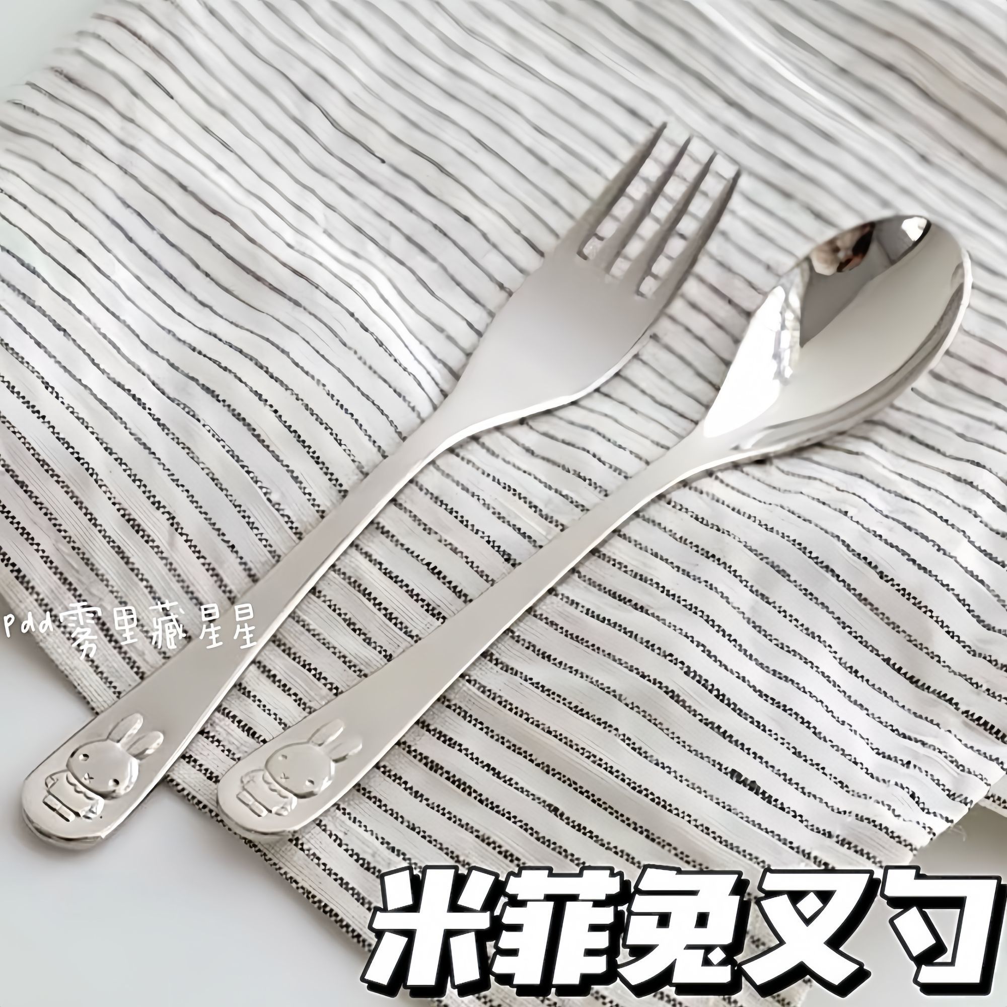 Miffy 304 Stainless Steel Baby - đánh giá và giá Baby Led Weaning Set