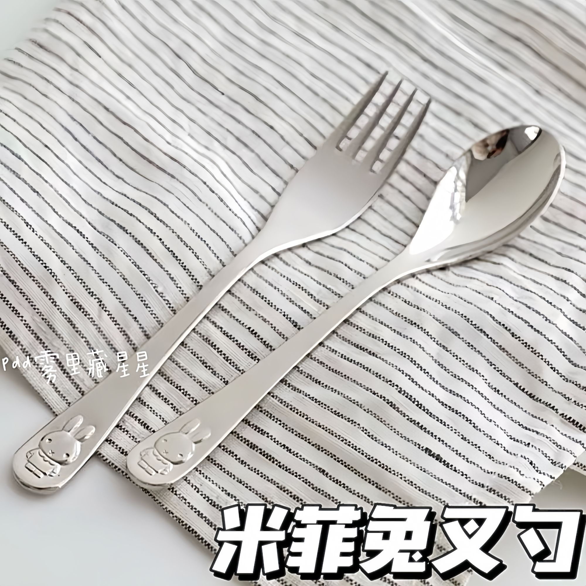 Miffy 304 Stainless Steel Baby - đánh giá và giá Baby Led Weaning Set